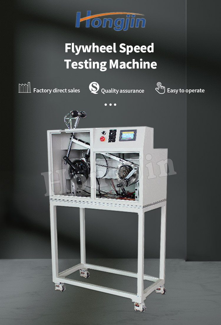 飞轮转速试验机_01 飞轮转速试验机_01