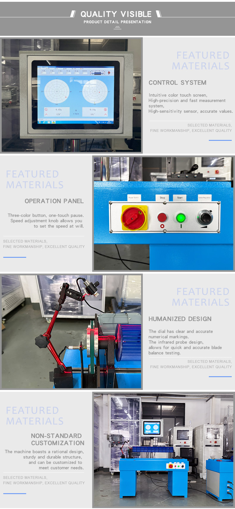 贯流风叶平衡机_05 贯流风叶平衡机_05