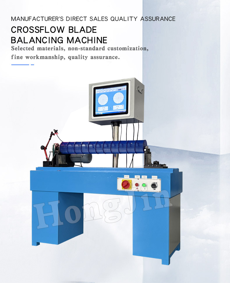 贯流风叶平衡机_01 贯流风叶平衡机_01