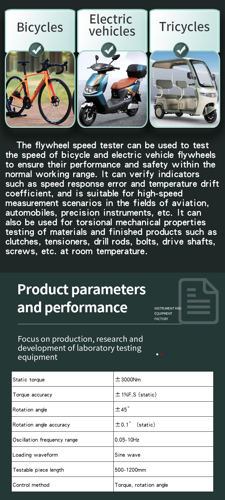 飞轮转速试验机_03 飞轮转速试验机_03