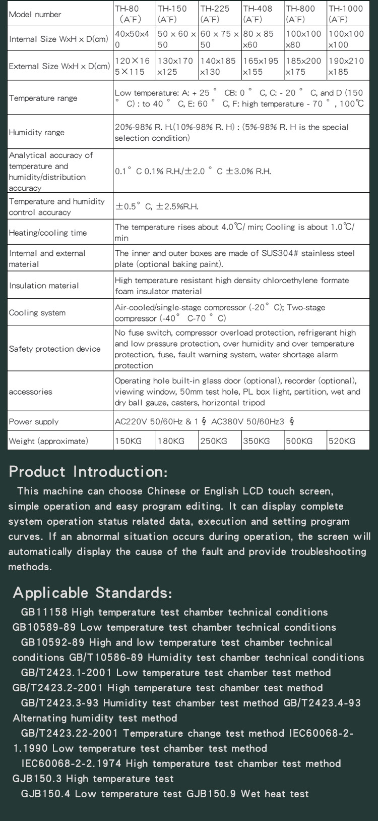 可程式高低温湿热试验箱_04 低温湿热试验箱_0 4