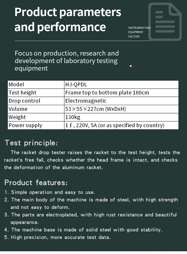 球拍跌落试验机_03
