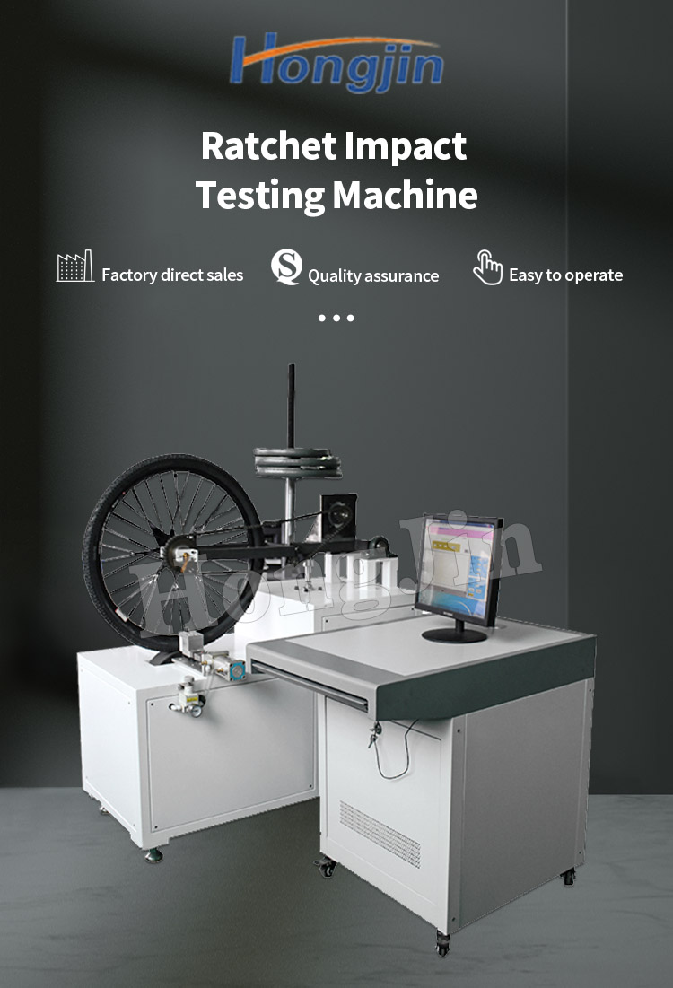 棘轮冲击试验机_01