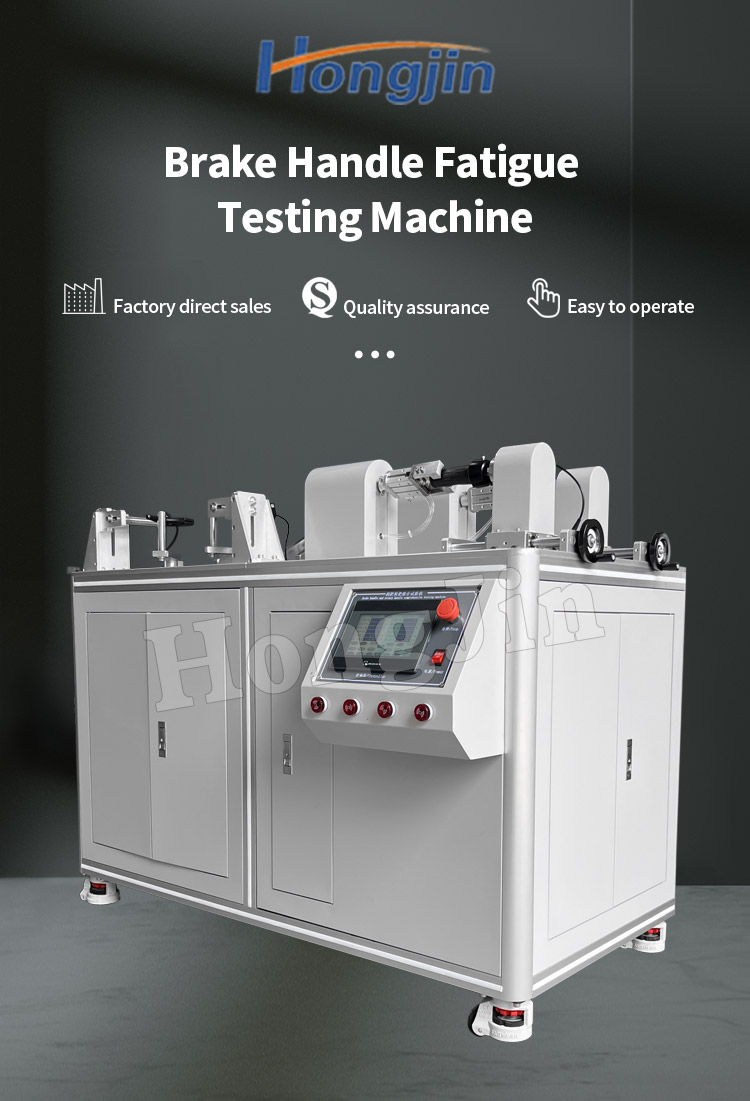刹车转把疲劳试验机1_01