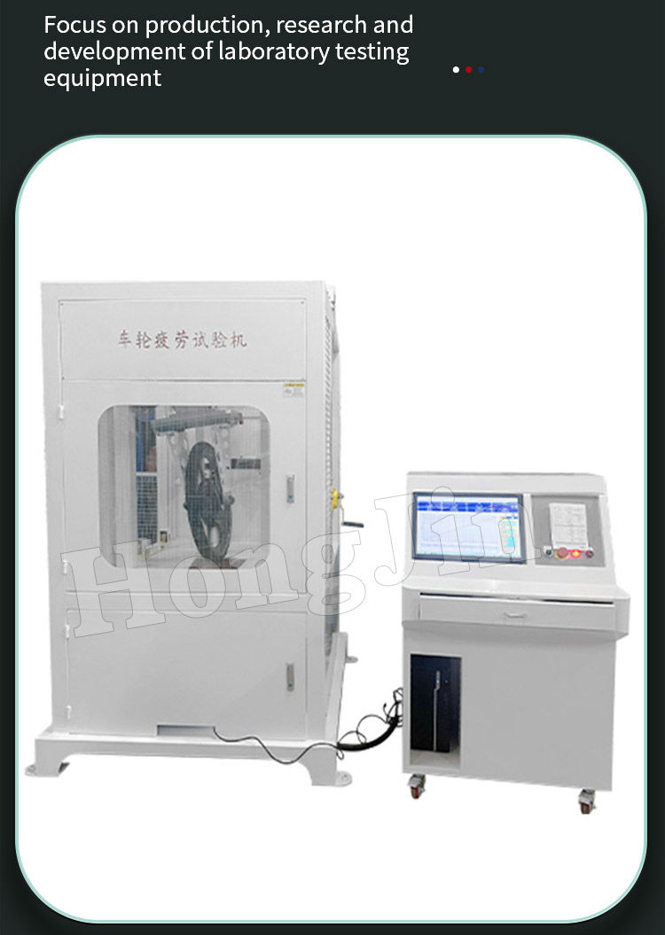 自行车轮圈偏摆试验机_06