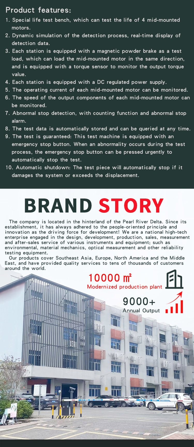 4工位中置命试验台_03 4工位中置电机寿命试验台_04 