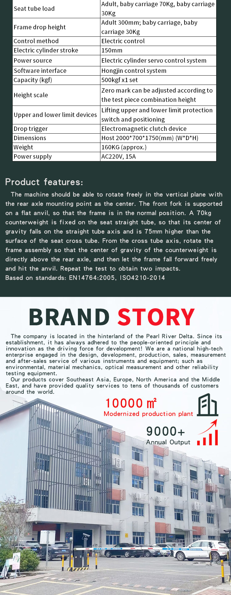 前叉前倒后倒重物冲击试验机_04前叉前倒后倒