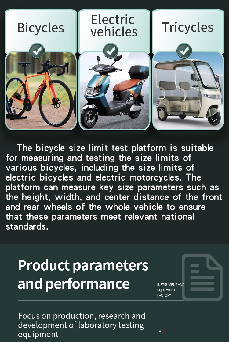 限值测试平台_02