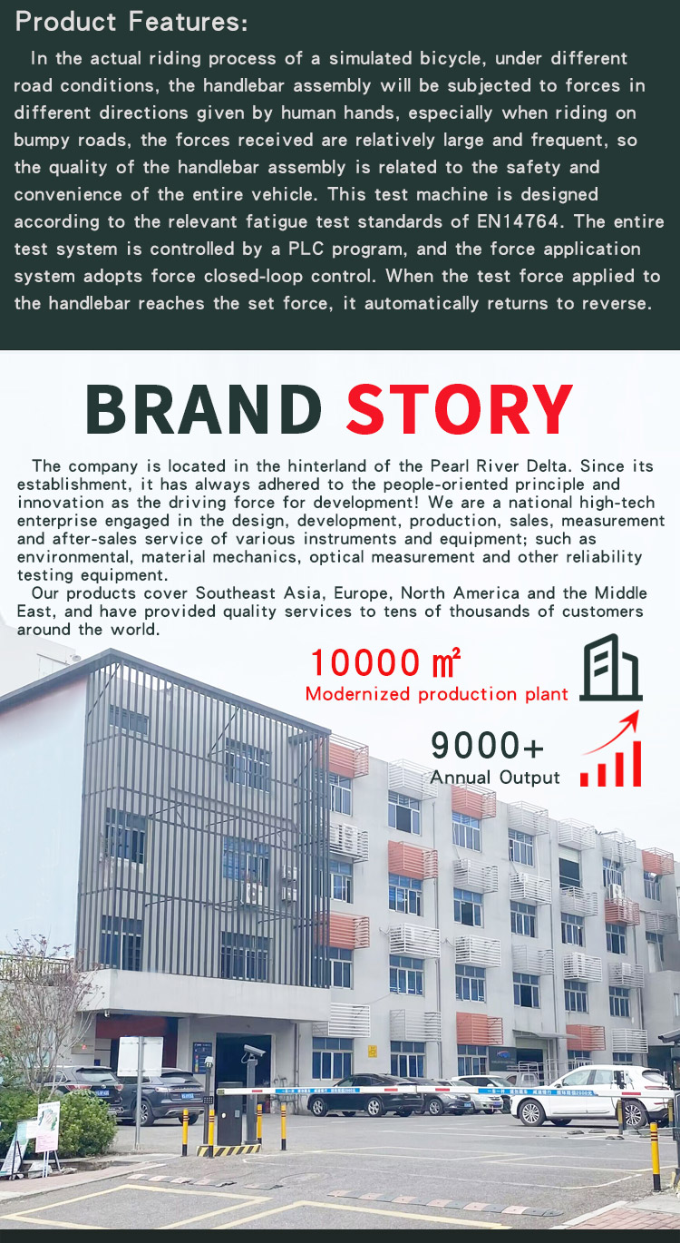 自行车车把动态疲劳试验机_ 03自行车车把动态疲劳试验机_04