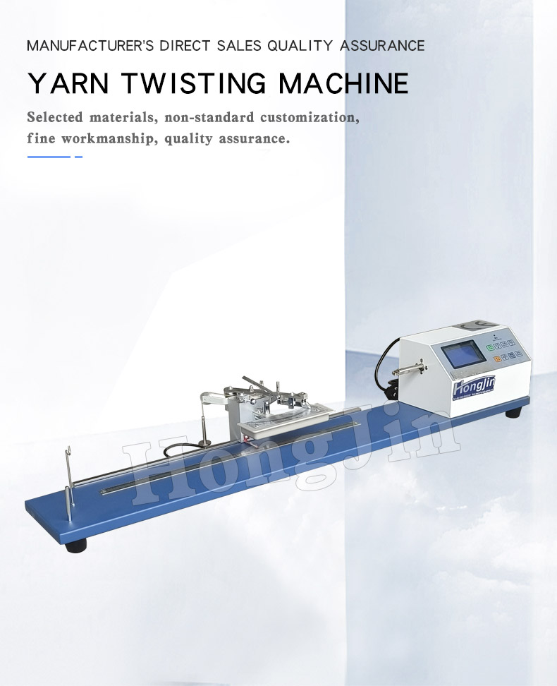 纱线捻度机_01