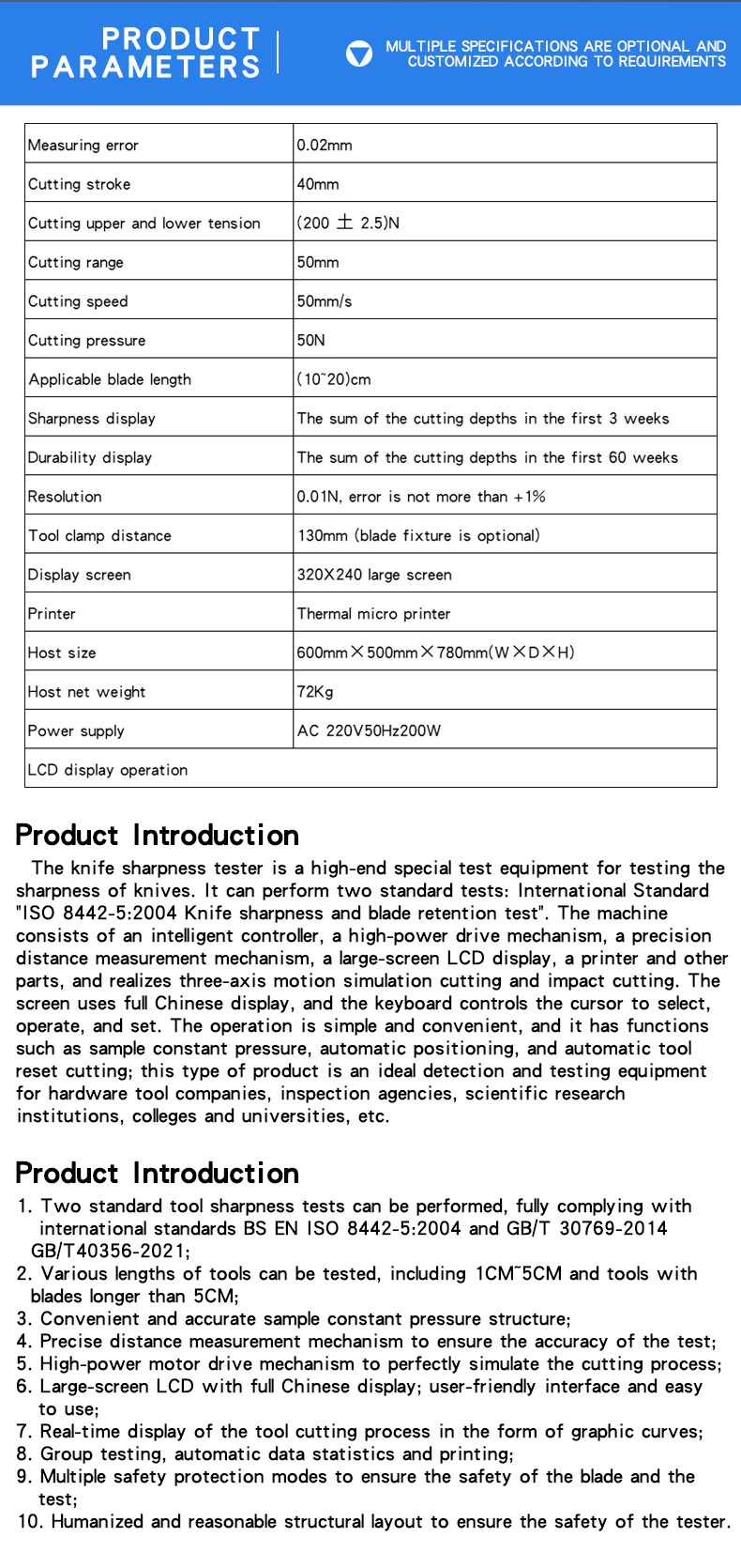 度测试仪_03刀具锋利度测试仪_04