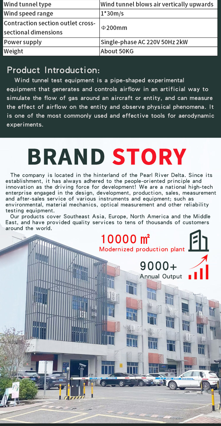 小型测试风洞_04