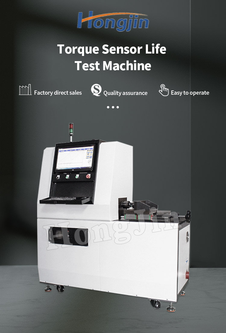 扭矩传感器寿命测试机_01扭矩