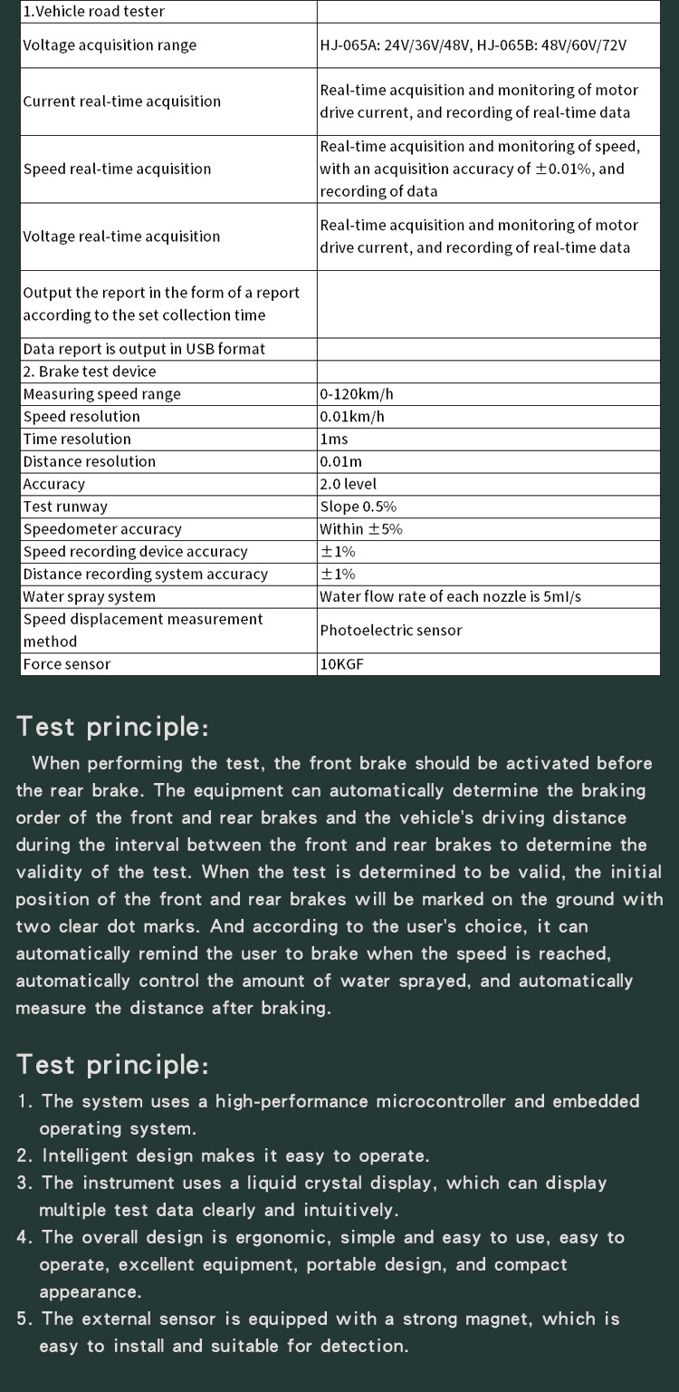 电动自行车路试仪_04