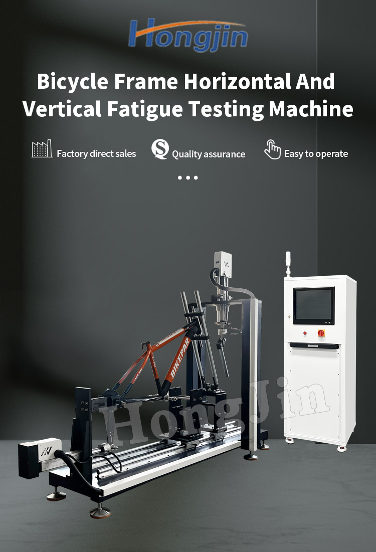 自行车车架水平
