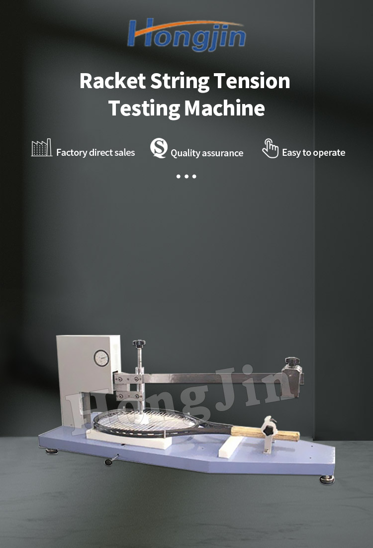球拍网线张力试验机_01