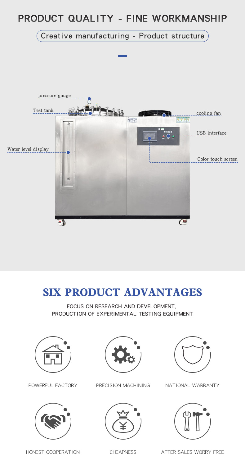 防水试验箱-樊hj19_04