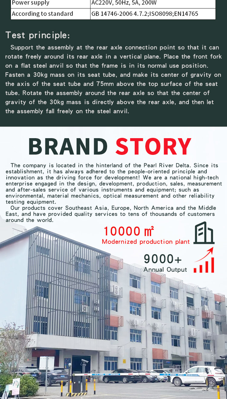 车架前叉摔落试验机_04