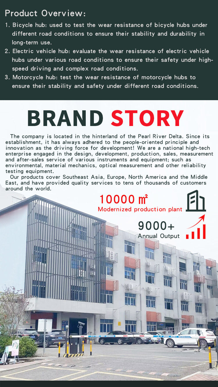 自行车轮毂磨损试验机_0 3自行车轮毂磨损试验机_04
