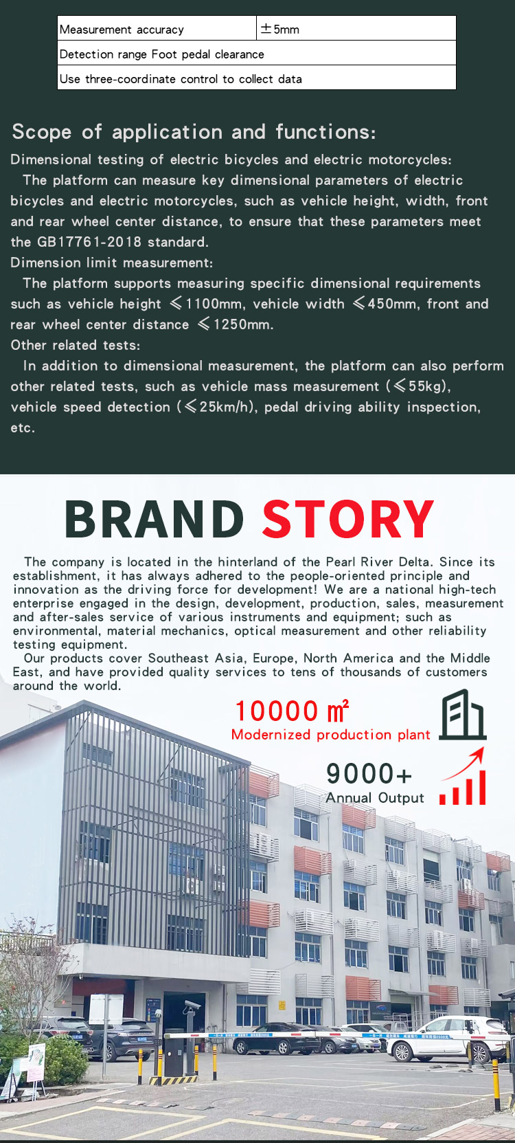 整车尺寸限值测试平台_0 3整车尺寸限值测试平台_04