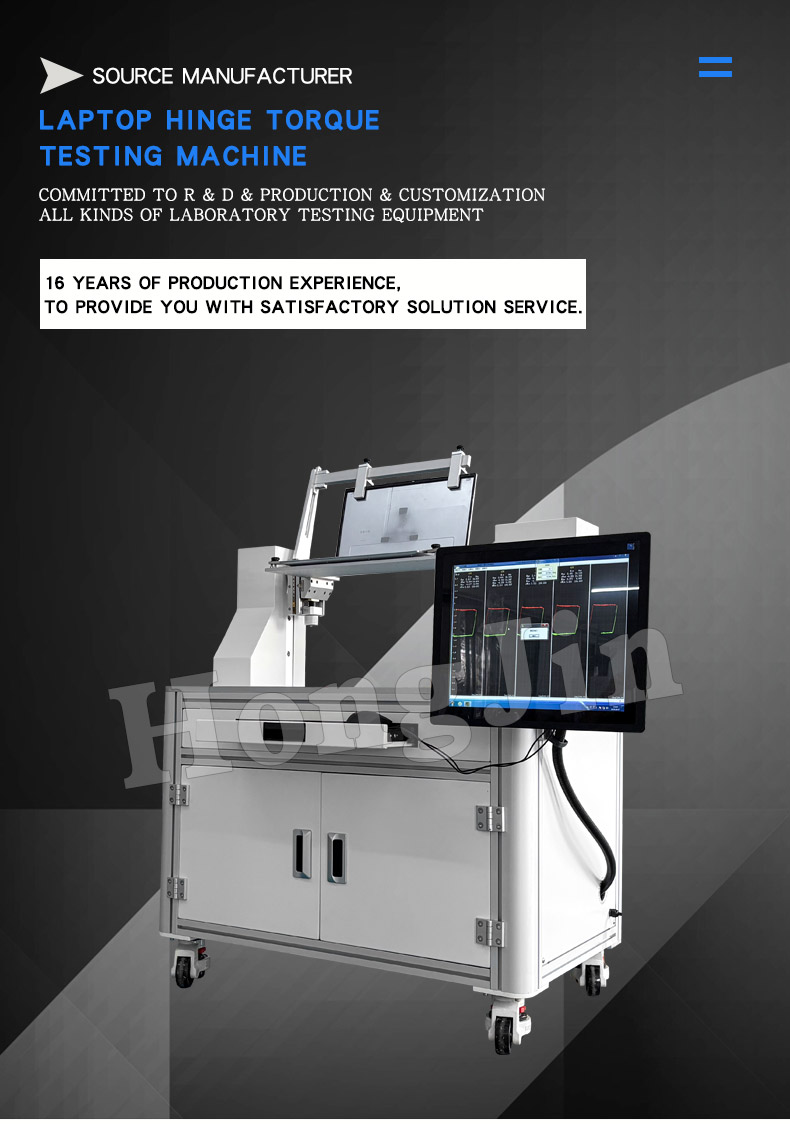 笔记本转轴扭力-23_01