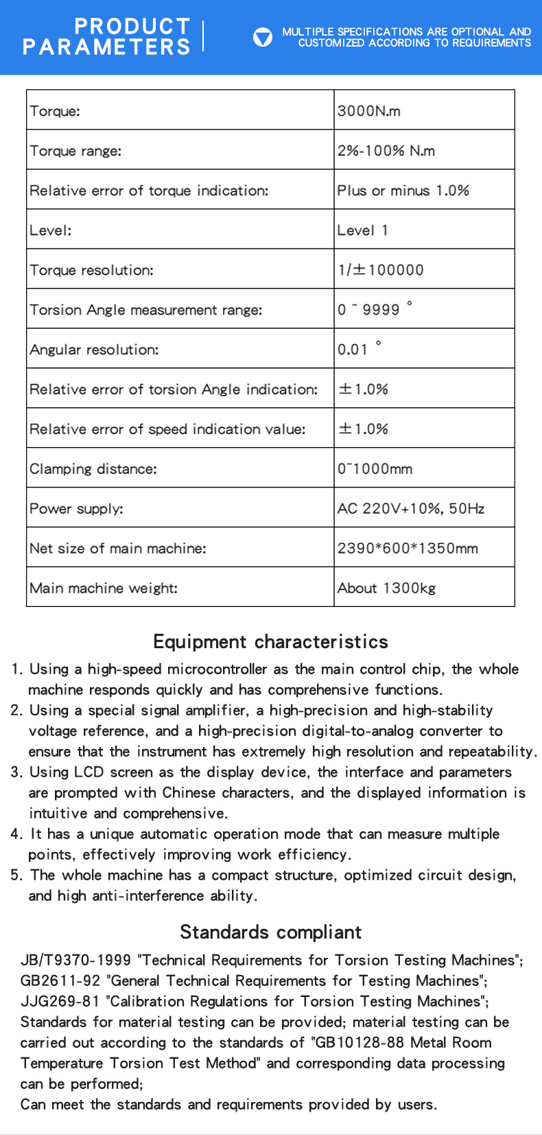 卧式扭力试验机h y2023_03卧式扭力试验机hy2023_04