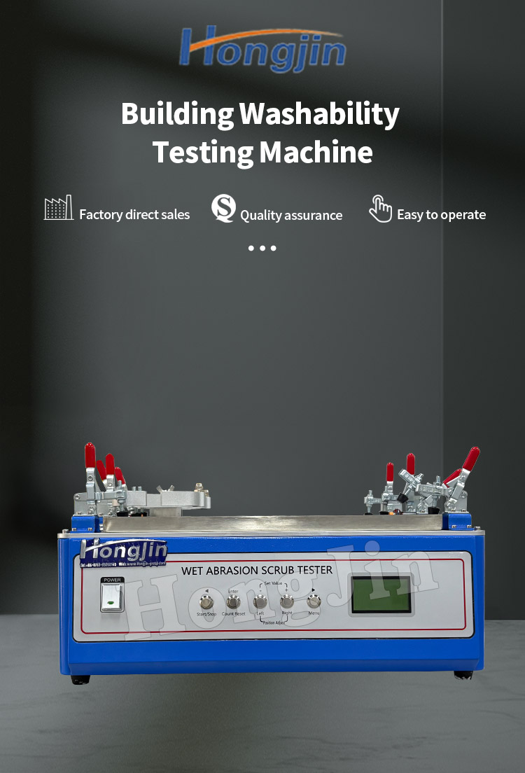 建筑物耐洗刷试验机--25_01