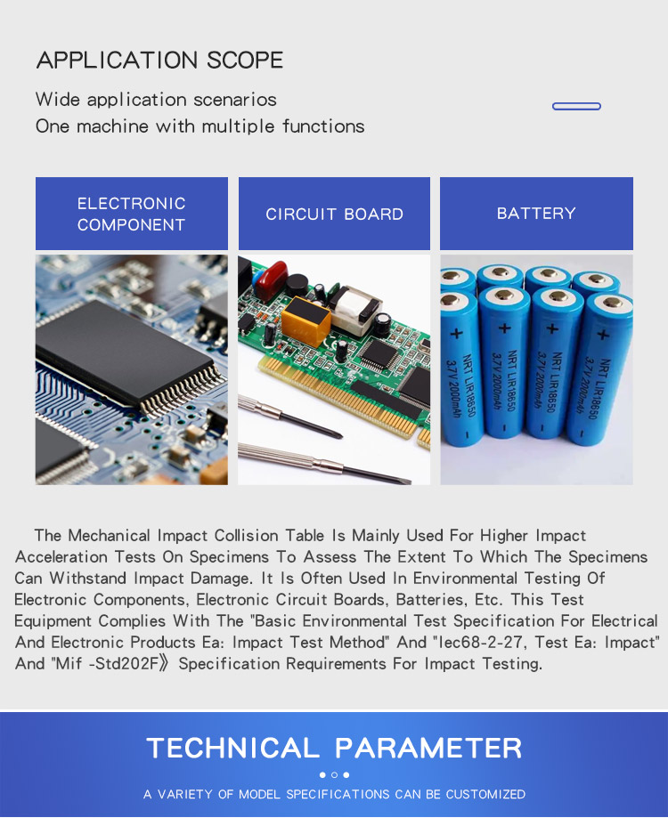 机械冲击碰撞台_04