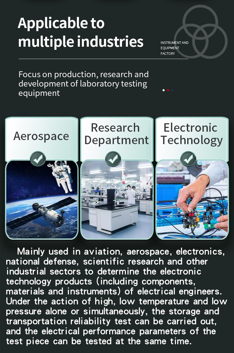 高空低气压试验箱-25_03