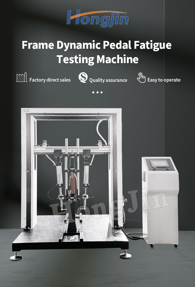 车架动态踏力疲劳试验机_01