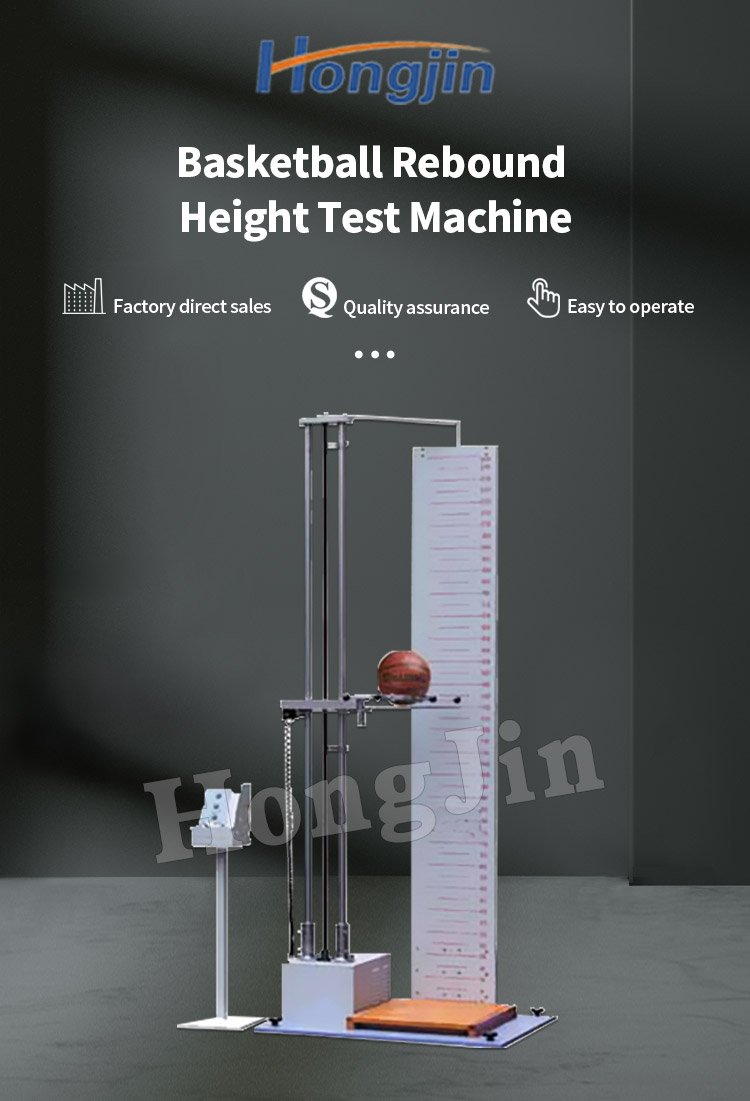 篮球反弹高度试验机_01
