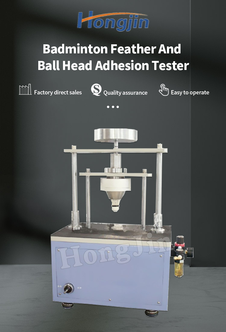 羽毛球毛片与球