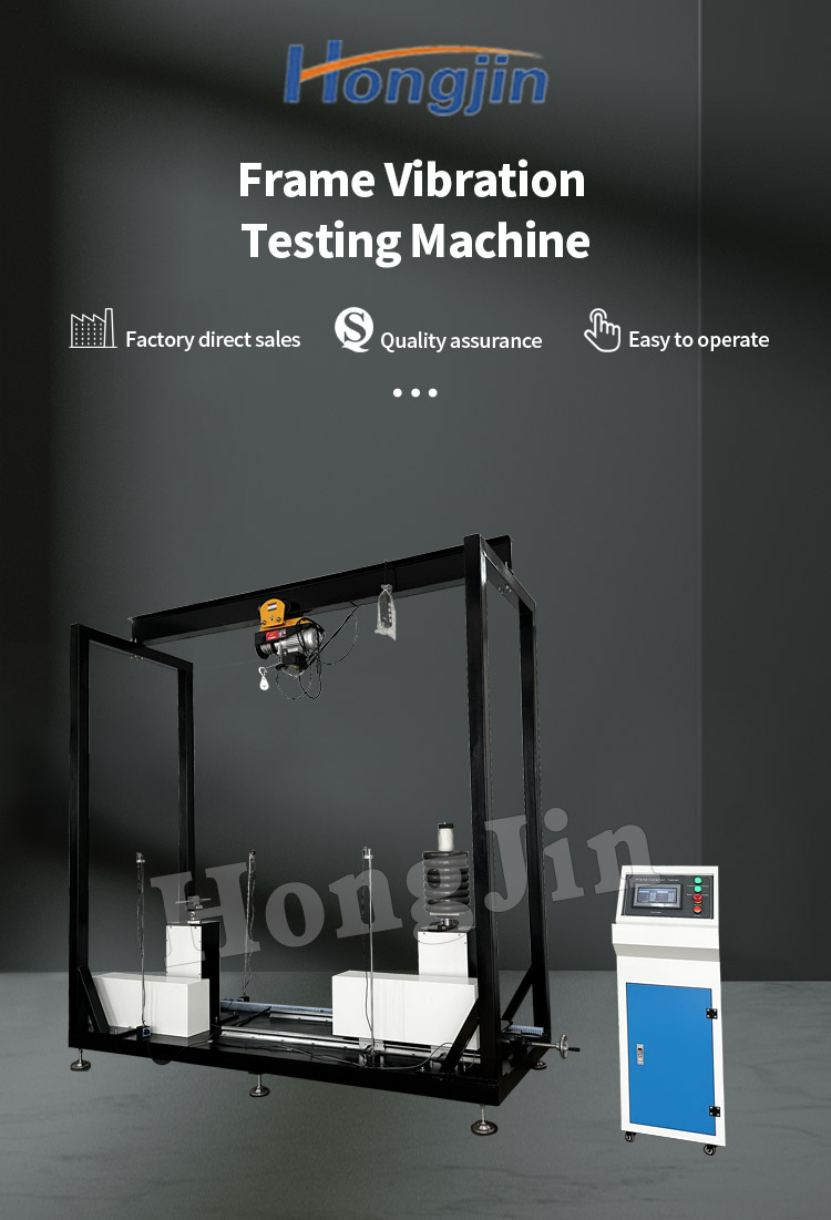 车架振动试验机_01