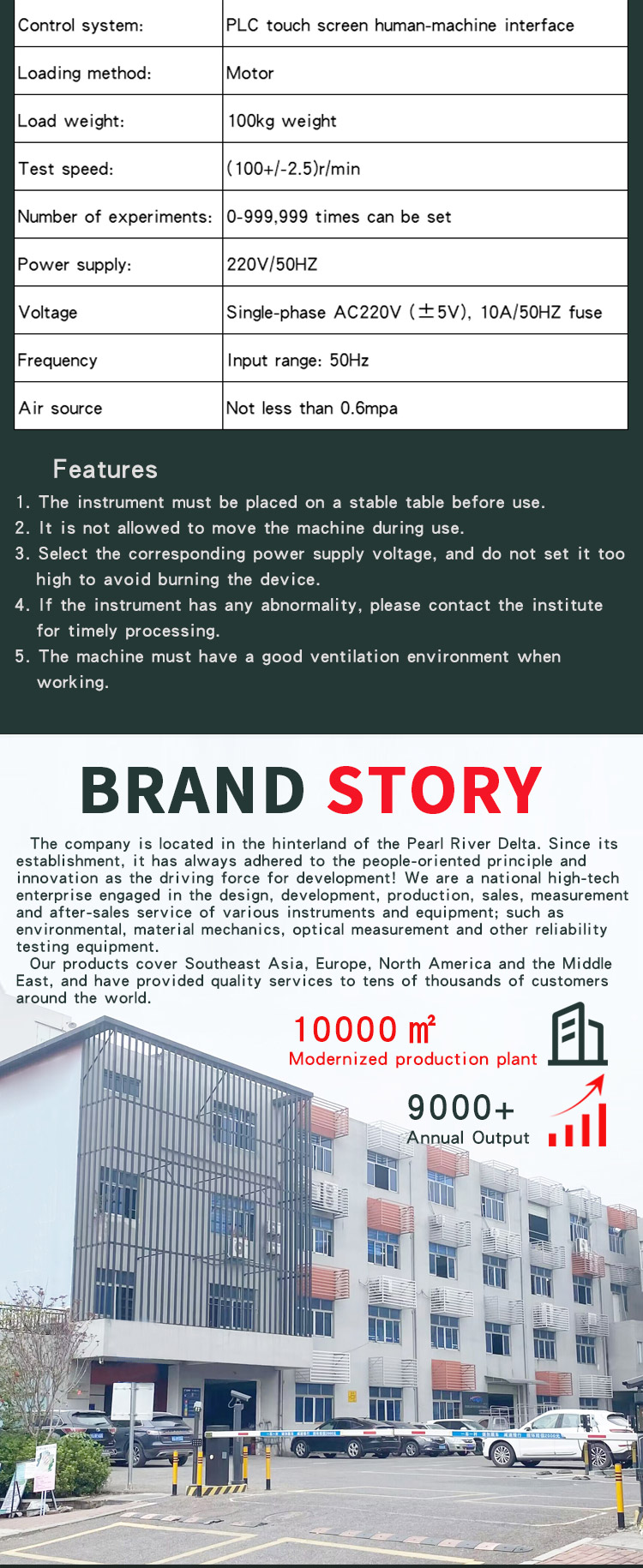 自行车中轴耐磨试验机_03自行车中轴耐磨试验机_04