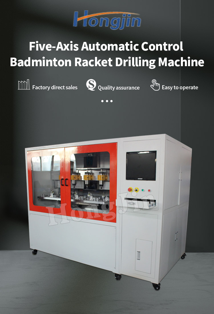 五轴自动控制羽毛球拍钻孔机_01