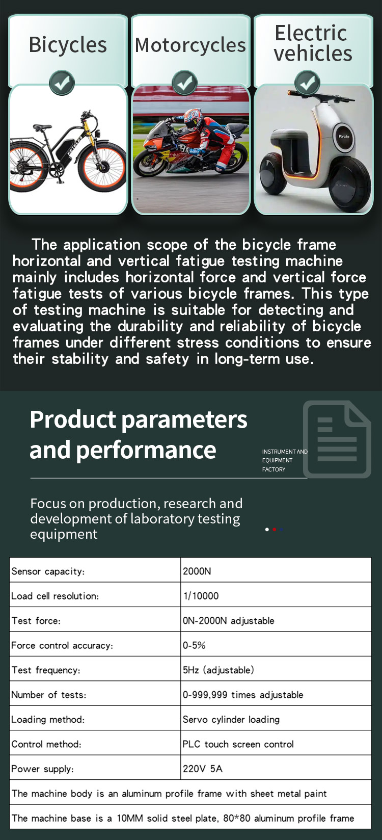 自行车车架水平垂直疲劳试验机_02