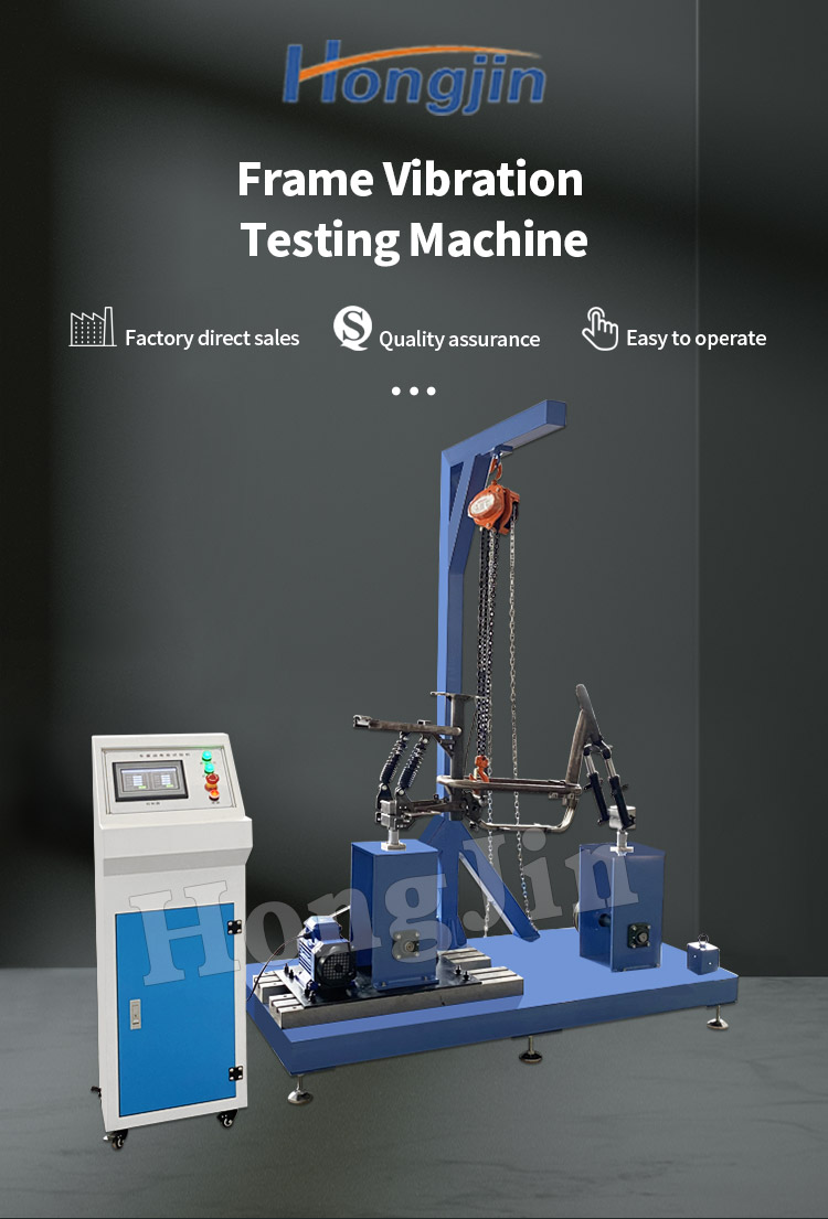车架振动试验机_01车架
