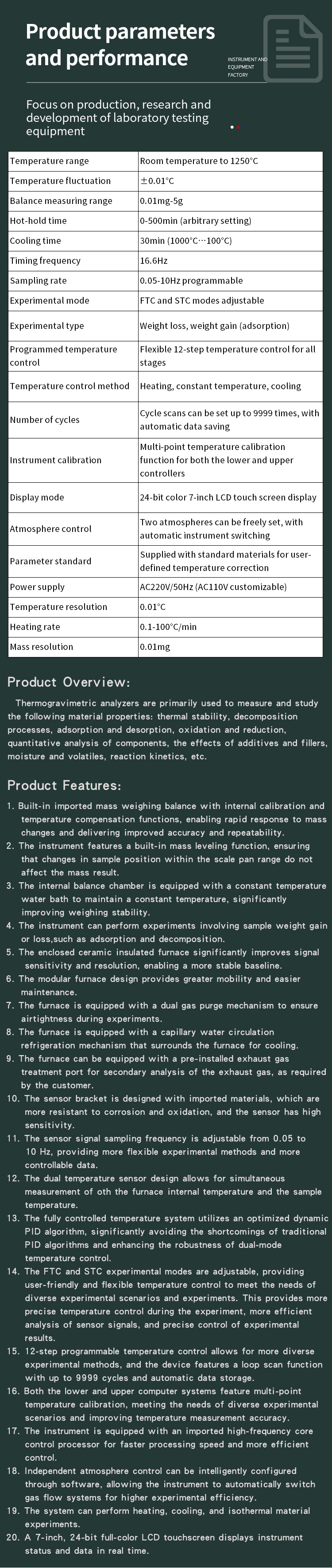 热重分析仪-25_03