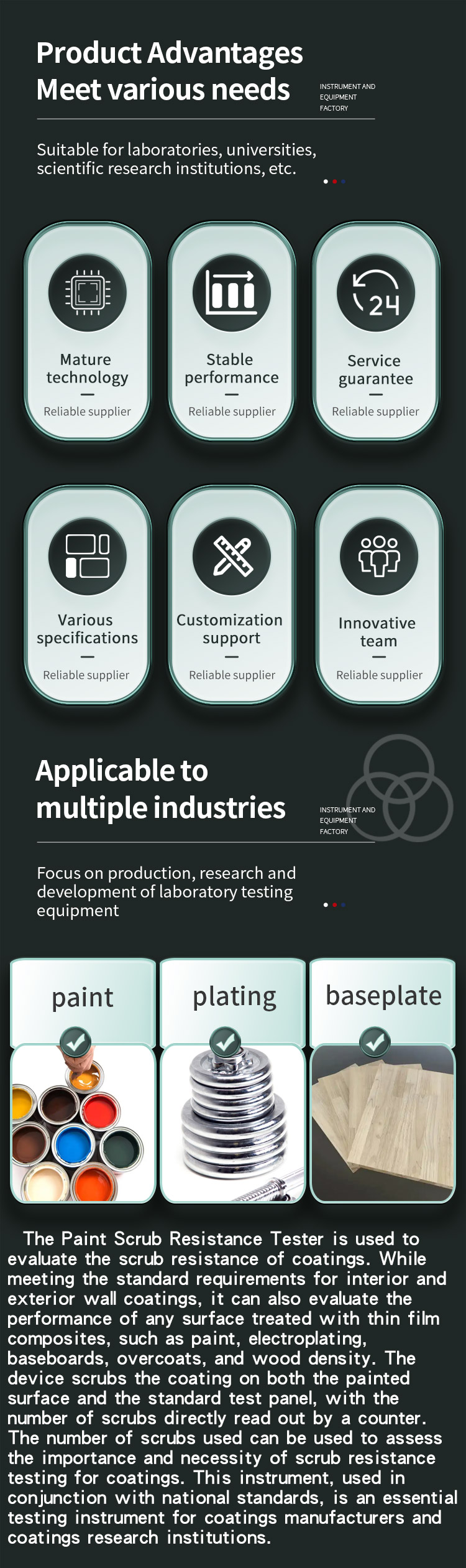 建筑物耐洗刷试验机-- 25_02建筑物
