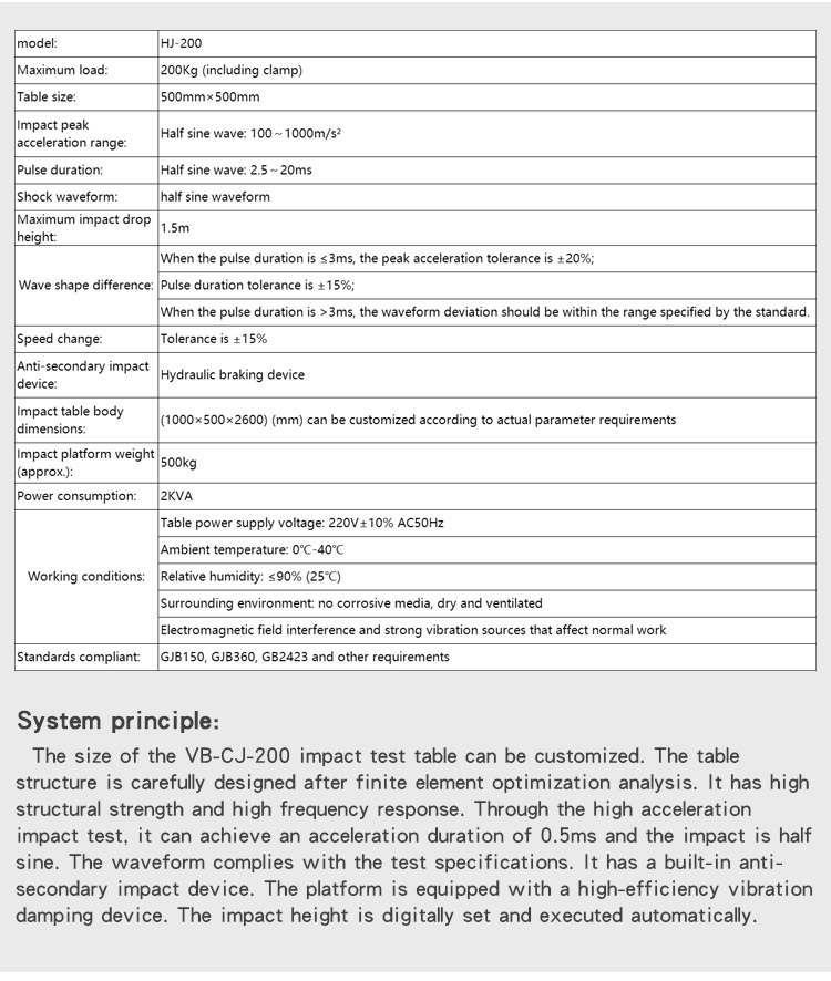 机械冲击碰撞台_05