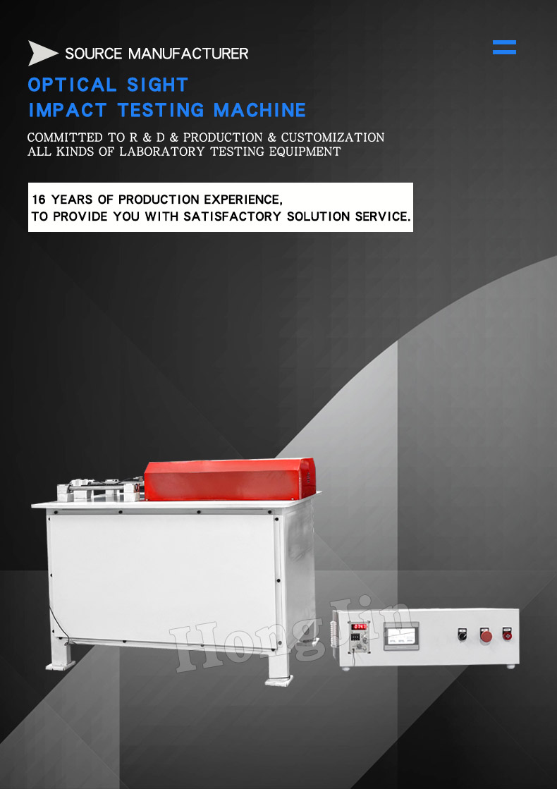 枪瞄冲击试验机-兰