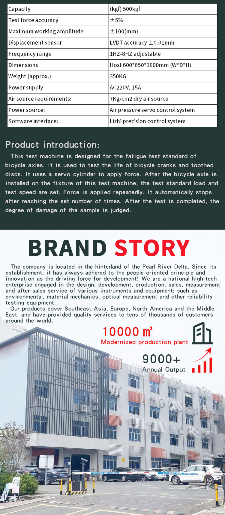 中置电机中轴疲劳试验机_0 3中置电机中轴疲劳试验机_04