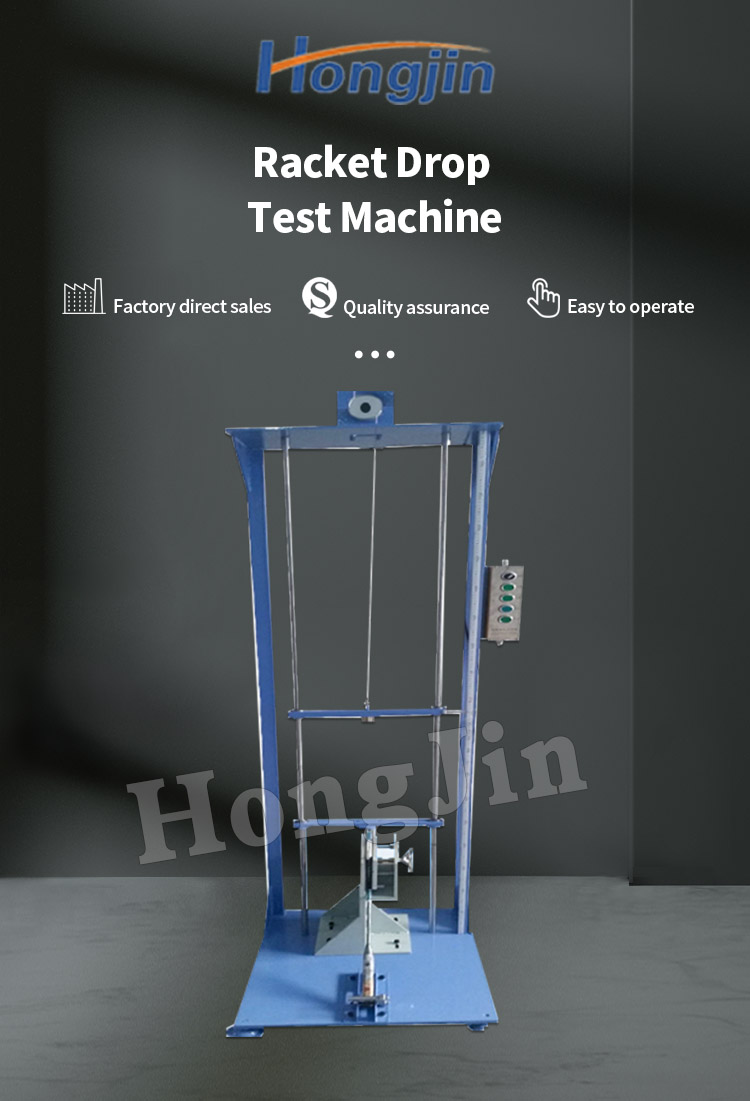 球拍跌落试验机_01