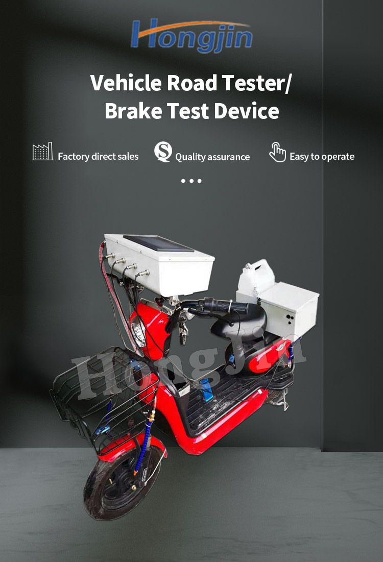 电动自行车路试仪_01