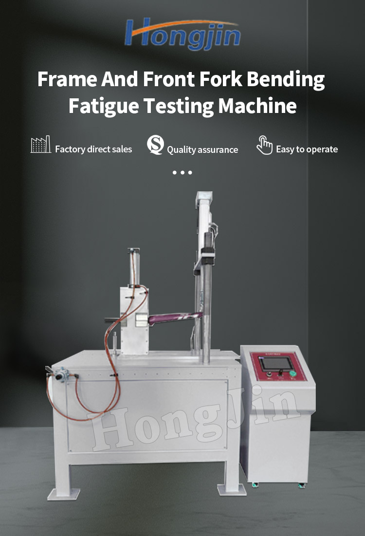 车架前叉弯曲疲劳