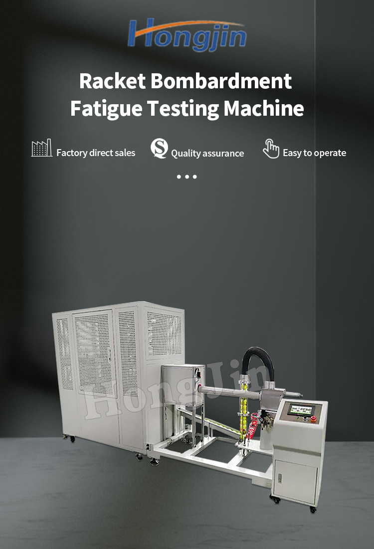 球拍炮击疲劳试验机_01