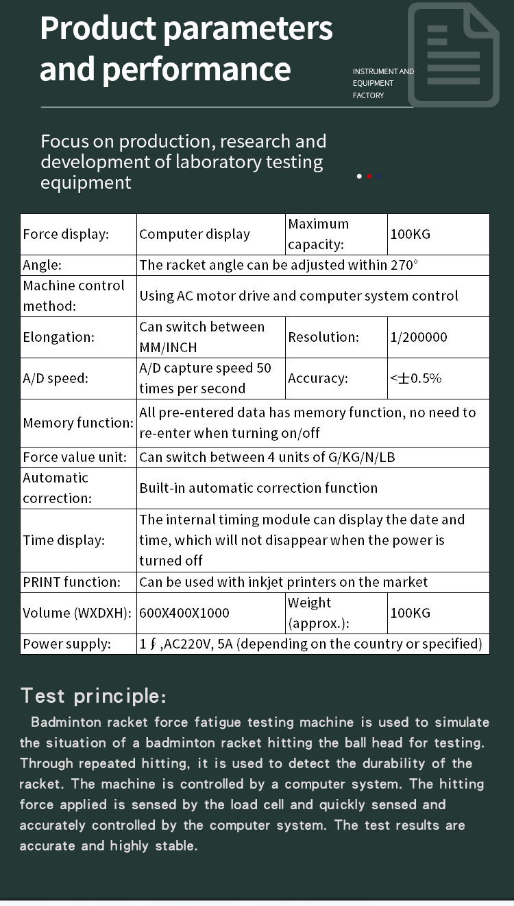 羽毛球拍拍力疲劳试验机_02