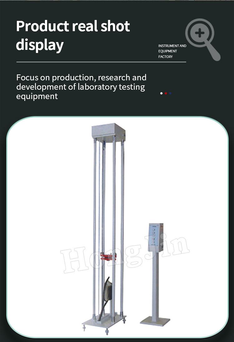 球拍落锤冲击试验机_05