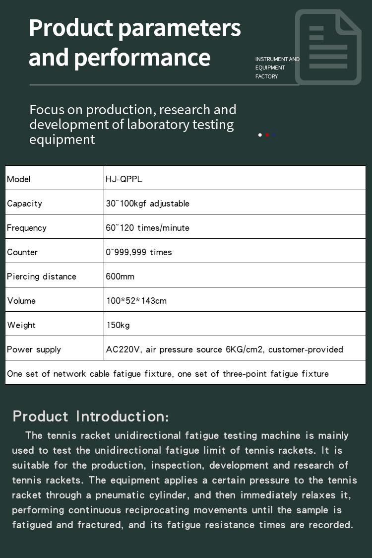 单向疲劳试验机