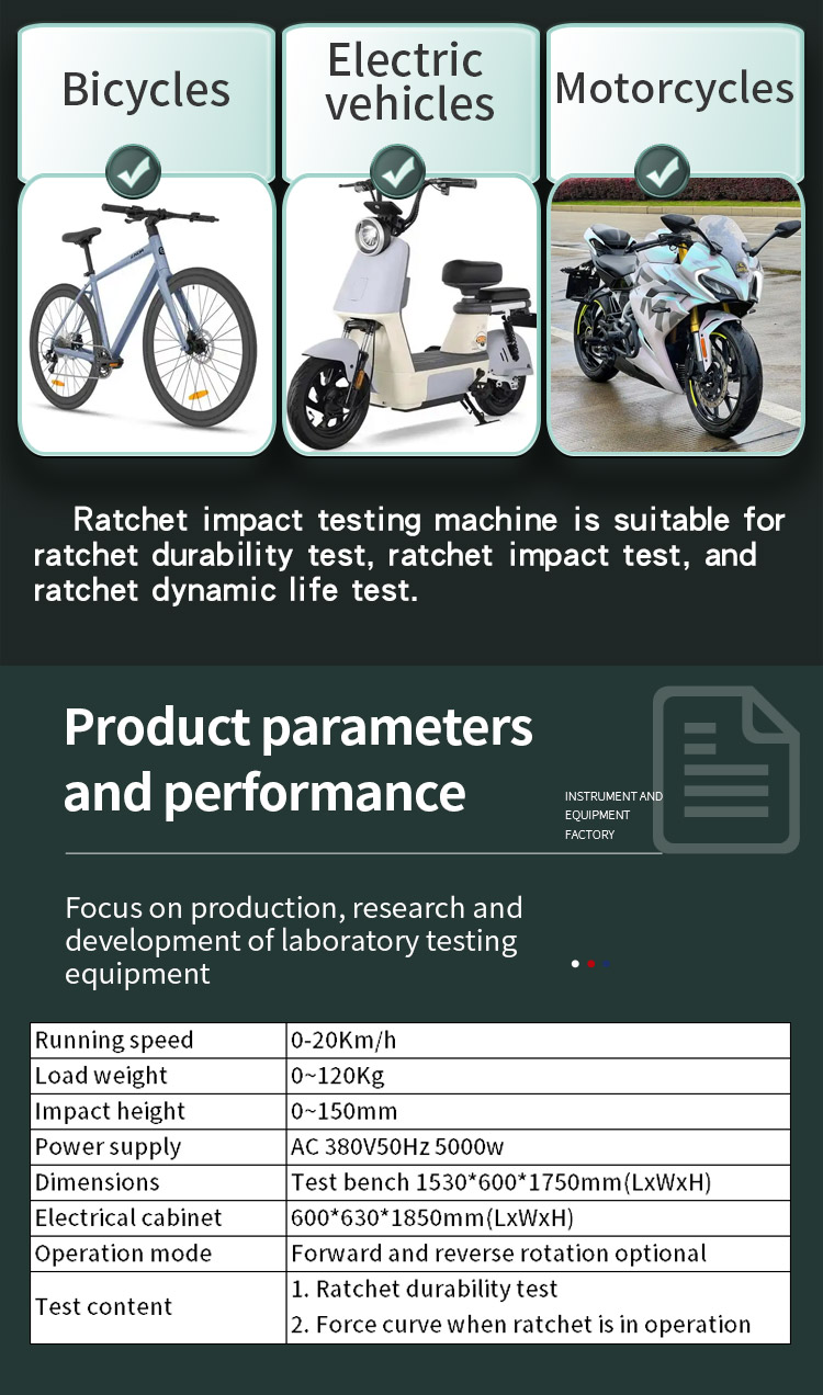 棘轮冲击试验机_03